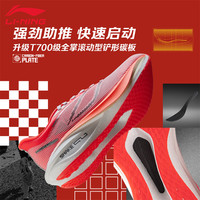  LI-NING/李宁 竞速 男士碳板跑鞋