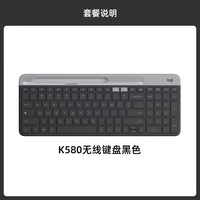 罗技 logitech K580 101键 2.4G蓝牙 优联 双模无线薄膜键盘