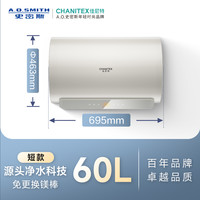 史密斯 A.O.SMITH 佳尼特60升电热水器 金圭内胆包8年 双棒分离速热 免更换镁棒 CTE-60JC1