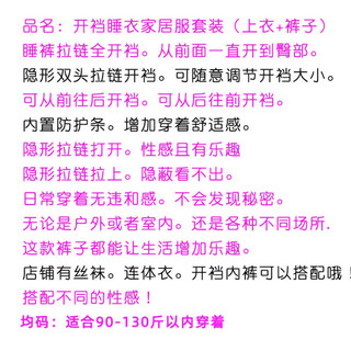 欲动秋冬隐形拉链开裆睡衣家居服套装免脱开档裤可外穿女全拉链裤方便 紫罗兰 均码