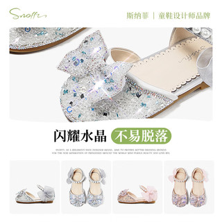 斯纳菲儿童水晶鞋女童公主鞋2025春秋小女孩闪亮单鞋子 流沙银 33