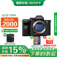 索尼 SONY Alpha 7 IV 全画幅 微单相机 黑色 单机身