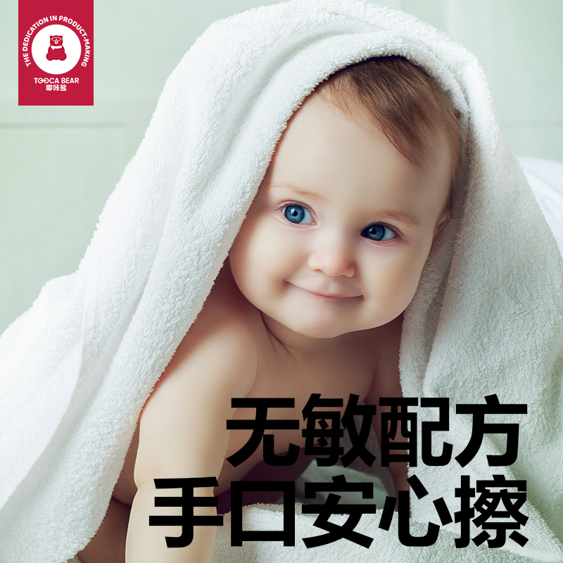 嘟咔熊 湿巾家用大包 婴儿手口 湿巾纸家庭实惠装 纯水湿巾