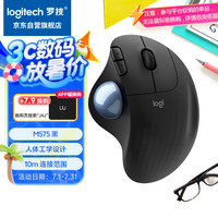 罗技 logitech ERGO M575 无线轨迹球鼠标
