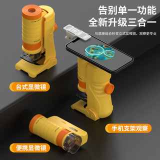 儿童显微镜中小可看细菌便携式自制迷你科学实验套装玩具