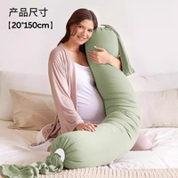 新安代枕护腰侧睡枕托腹u型枕抱枕侧卧靠枕头可调节多功能糖果枕 【欧美第六代】抹茶绿20*150cm 【EPS科技芯 五点支撑 可调节】