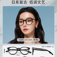 Coastal Vision/镜宴 防蓝光 近视镜片 镜框 配依视路钻晶【A4】1.67现片【智能防蓝光】中高度近视更轻薄 1083BK