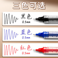 一树梨花 真彩直液式走珠笔 黑笔学生考试黑色大容量刷题笔专用蓝红圆珠笔水性笔碳素签字笔速干顺滑中性笔 -