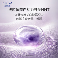 珀莱雅 紧致淡斑 美白套装  120ml 45g 30ml