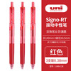 三菱铅笔 uni UMN-138 按动中性笔 红色 0.38mm 3支装