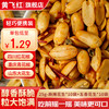 黄飞红 花生米 （麻辣 *10+五香 *10）* 25g