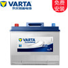 瓦尔塔 蓝标系列 80D26R 70Ah 600CCA