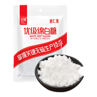 唐仁集优级绵白糖厨房调味品烹饪冲饮烘焙原料凉拌甜食提鲜家用小包 【无硫绵白糖】*1