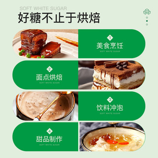 唐仁集优级绵白糖厨房调味品烹饪冲饮烘焙原料凉拌甜食提鲜家用小包 【无硫绵白糖】*1