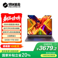 机械革命 无界15X Pro （ R7 H 255 32G 1T 99Wh 120Hz 2.5K 灰)轻薄本办公笔记本电脑