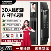 英典英典指纹锁智能门锁家用防盗门锁电子密码锁磁卡锁全半自动智能锁 顶配款人脸识别-赠全套大礼包 英典大礼包
