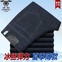 龙达飞宽松男士薄款牛仔裤中年弹力高腰秋冬直筒商务休闲裤子男裤