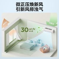 【新风换气】美的 Midea空调焕新风2代大1.5P新一级能效冷暖变频超省电