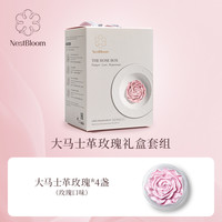 NESTBLOOM 冻干即食燕窝 80g 大马士革玫瑰礼盒