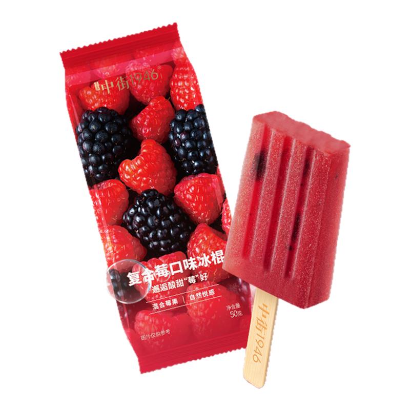  中街1946 多口味组合 冰淇淋套装  包装 1000g 1支