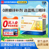 三精 Sanchine 葡萄糖酸锌口服液 10ml*90支