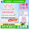 柔柔 口袋包全周期护理组合卫生巾日用夜用安睡裤迷你巾量贩组合装