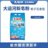 大运河 天然椰油洗衣皂粉830g