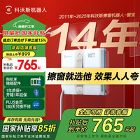 科沃斯 ECOVACS WINBOT AIR WG841-01 擦窗机器人