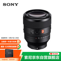 索尼 SONY FE50 F1.2 GM 全画幅无反标准定焦镜头
