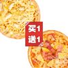 9英寸披萨买一赠一兑换券·1张 1次券
