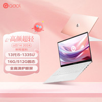 华硕 ASUS a豆14 13代英特尔酷睿i5 14英寸轻薄本
