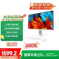 联想 Lenovo 来酷 Lecoo一体台式机电脑27英寸(N5095 16G 512G Win 10 无线键鼠) 白 20%