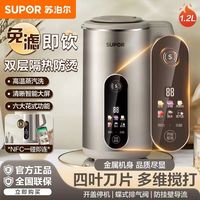 苏泊尔 豆浆机多功能破壁机家用小型免煮免滤全自动加热2辅食3-4人