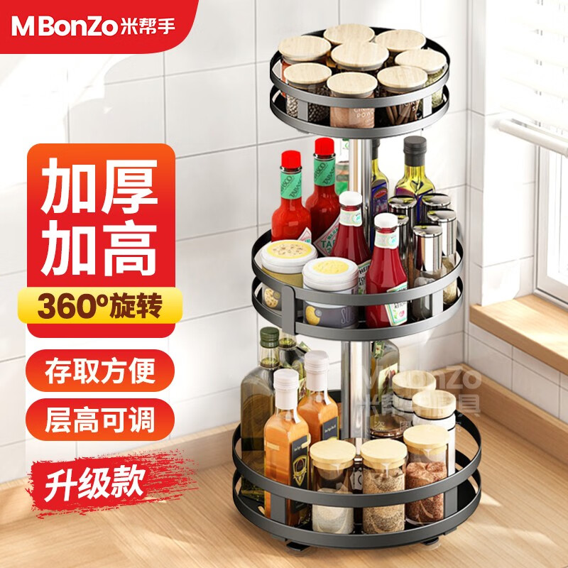 厨房旋转调料架置物架台面油盐酱醋收纳架调味品架多层收纳储物架360度旋转置物架佐料瓶收纳盘 【加厚大号圆盘 三层】   360°旋转+高度可调
