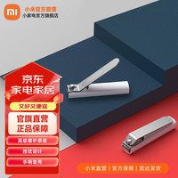 米家 MIJIA 小米指甲刀 防飞溅 锋利耐用 高级磨砂质感 挫纹设计 手柄套壳 优质不锈钢耐磨损指甲剪 米家 MIJIA防飞溅指甲刀 （5件）