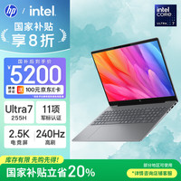 惠普 星Book Pro 16 2025 轻薄笔记本电脑(酷睿Ultra7 255H 32G 1T 2.5K 240Hz AI)灰