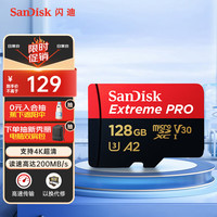 SanDisk Extreme PRO 至尊超极速系列 Micro-SD存储卡 128GB (UHS-I、V30、U3、A2)