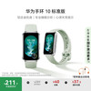 华为 HUAWEI 手环10 标准版 原野绿 氟橡胶表带智能运动手环专业睡眠分析情绪铝合金机身华为手环9升级