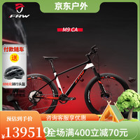 福伦王 FRW 超轻碳纤维变速山地车