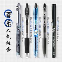 百乐 PILOT BL-P500 拔帽中性笔