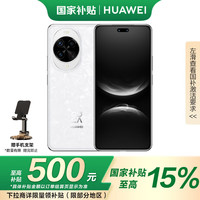 华为 HUAWEI nova14 Pro  256GB 凝霜白 鸿蒙AI 多焦段红枫质感人像 鸿蒙智能手机