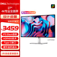 戴尔 U2723QE 27英寸IPS Black显示器（3840*2160、60Hz、100%sRGB、HDR400、Type-C 90W）