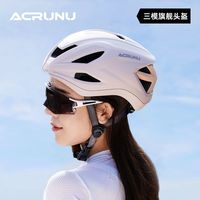 百亿补贴：ACRUNU 艾锐伦 新款一体成型透气山地公路车骑行盔安全帽