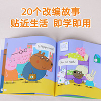 乐乐趣小猪佩奇自然拼读分级英语儿童绘本 英语认知发音练习小课外读物 【10册】Level 1