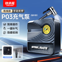 铁将军 P03 车载充气泵 指针式