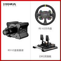 魔爪 MOZA R9/R12直驱基座赛车模拟器驾驶汽车方向盘游戏电脑PC动态力反馈欧洲卡车F1赛车地平线5
