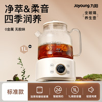 九阳 净萃养生壶家用多功能全玻璃煮花茶壶