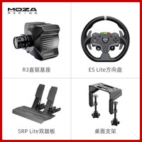 魔爪 MOZA R3 赛车模拟器方向盘套装 力回馈 支持Xbox/PC