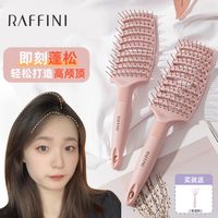 瑞芙妮 RAFFINI 高颅顶排骨梳子大弯卷发梳蓬松造型神器女家用屈臣氏同款