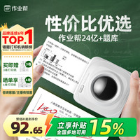 喵喵机 P1D 错题打印机 白色
